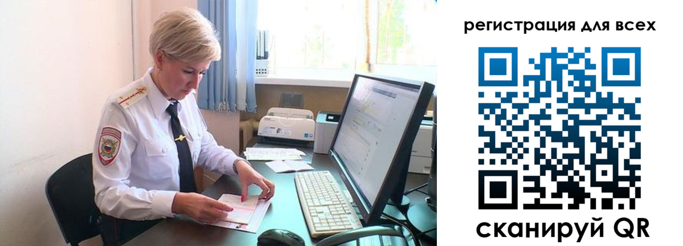 прописка в Оби