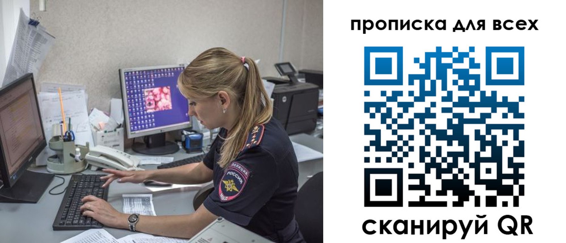 прописка 2025 в Оби