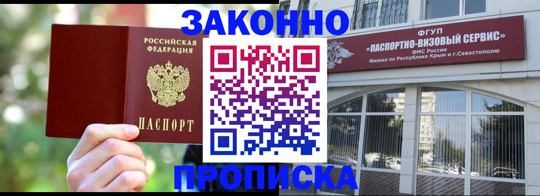 временная регистрация гарантия в Оби