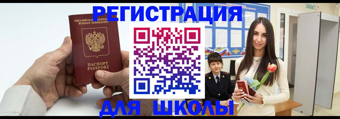 временная регистрация купить в Оби