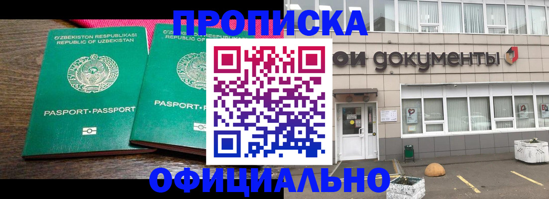 найти адрес прописки в Оби