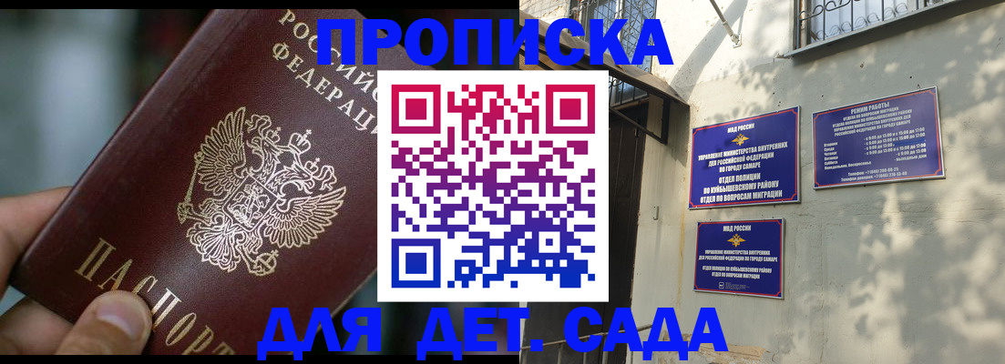 регистрация для школы в Оби